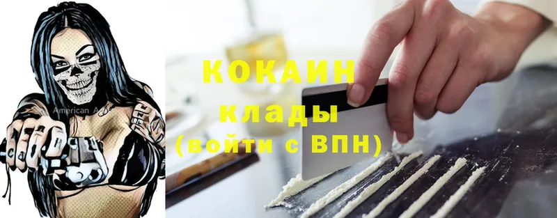 Cocaine 97%  Горно-Алтайск 